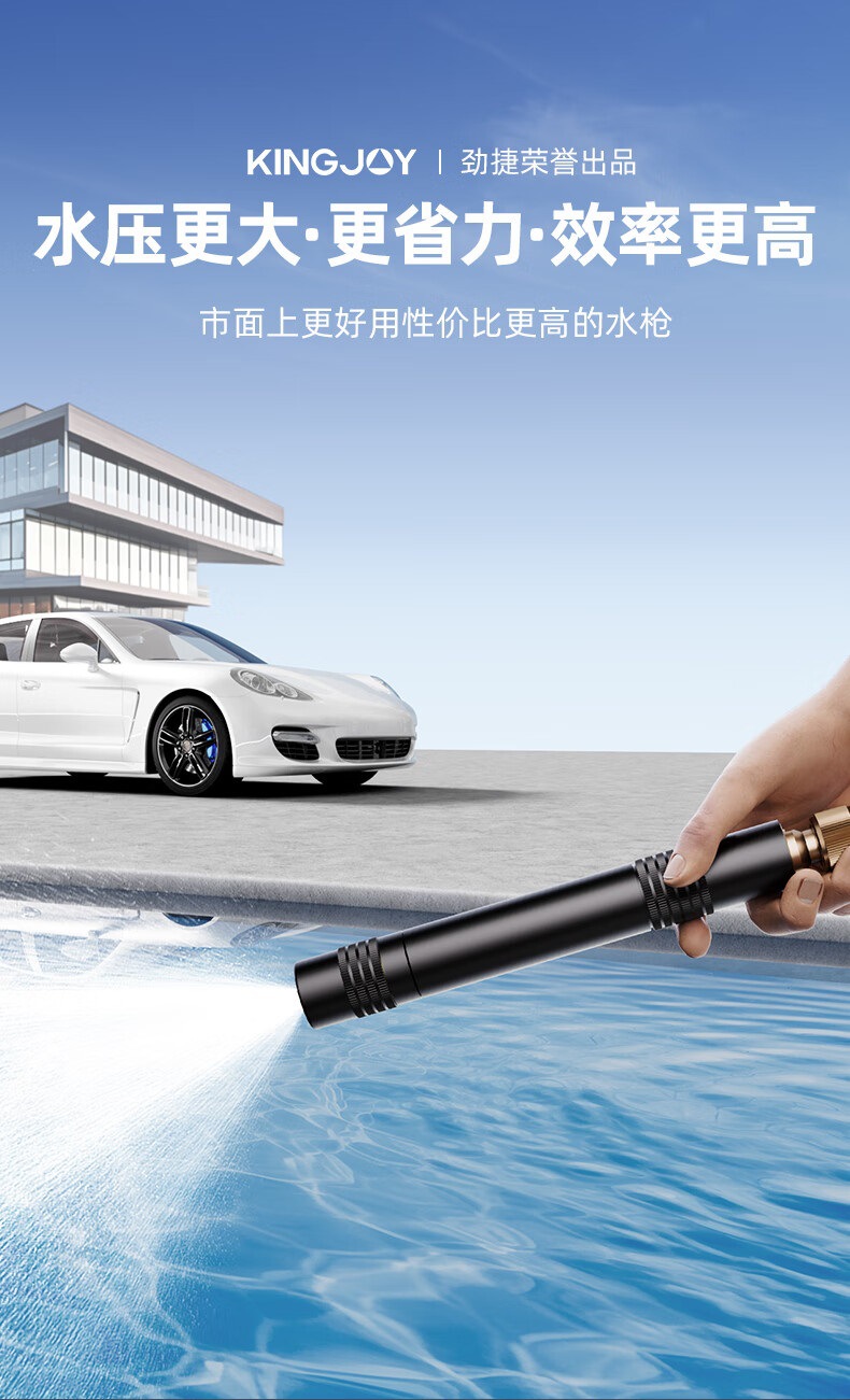 Kingjoy High-Pressure Water Gun for Car Washing, Household Use with Nozzle, Hose for Washing, Watering, Garden, and Landscape