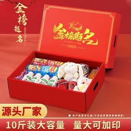 其他礼品包装;纸盒;农副产品礼品包装