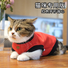 猫咪衣服新年秋冬款开衫背心猫猫防掉毛冬季宠物狗过年喜庆拜年薛