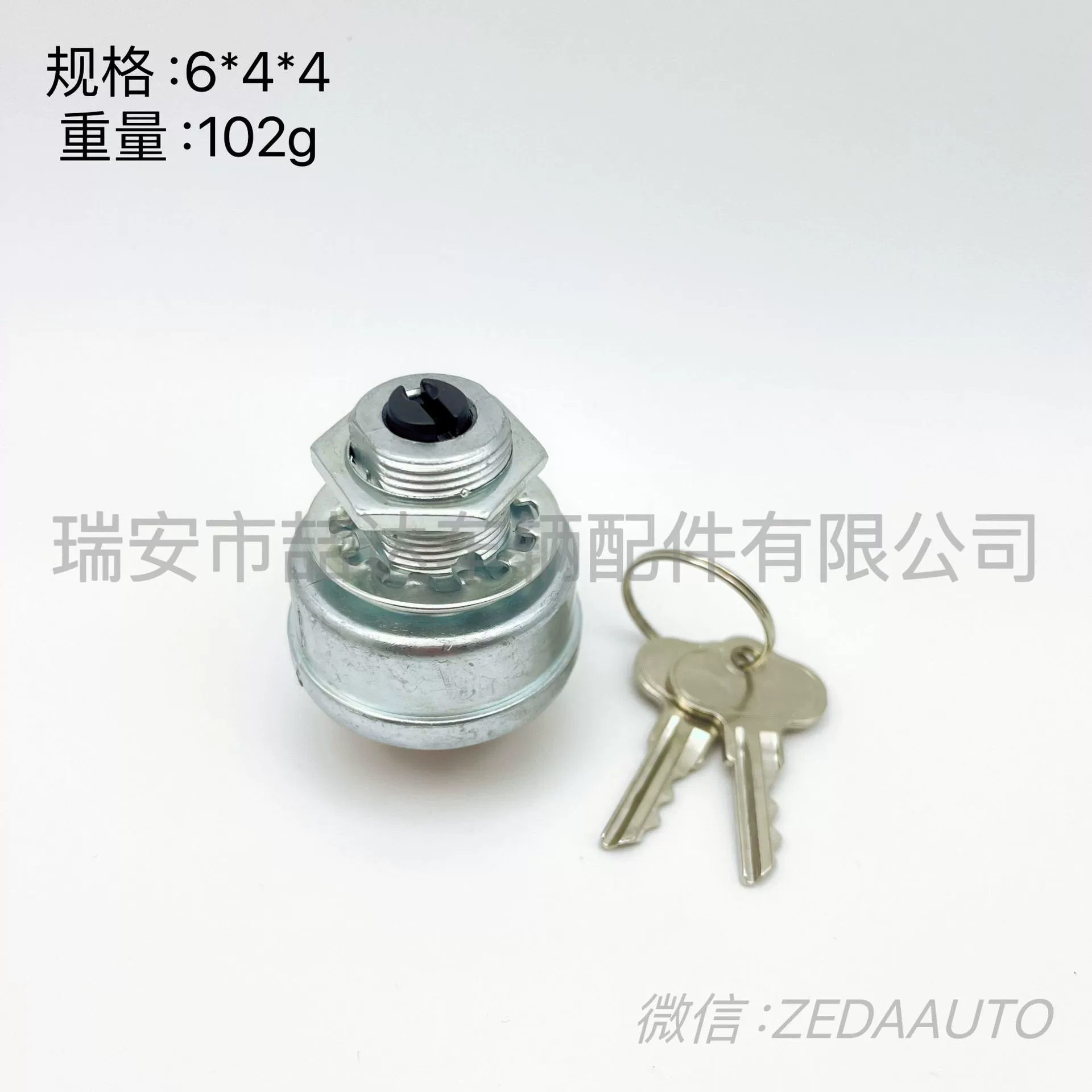 33-377 выключатель зажигания с ключом, подходящим для выключателя запуска сельскохозяйственной машины косилки 4p