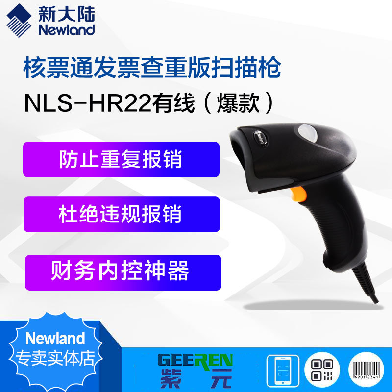 HR52 HR22 FR20��Ʊ���غ���Υ���ظ��������������о�Ժ��άɨ��