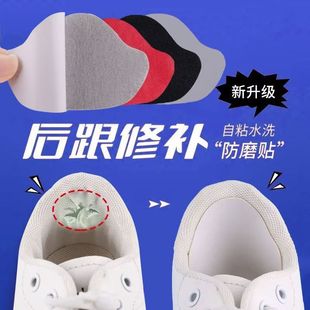 sneaker heel wear repair hole repair anti-wear patch lining repair shoes foot pad heel inner paste