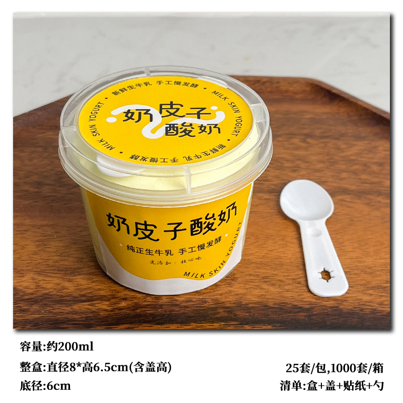 Caja de embalaje de yogur de piel de leche RuiLi doble película de envasado de papel espesado taza de fermentación de yogur hecho a mano un recipiente de embalaje desechable