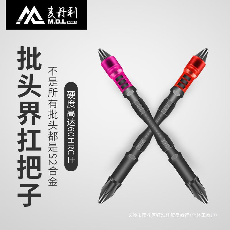 德国进口电动螺丝刀头电钻螺丝批头强磁十字批手枪钻披头特级超硬