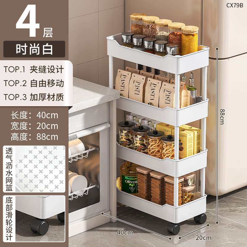夹缝置物架落地多层厨房窄缝隙卫生间浴室零食小推车冰箱侧收纳架|undefined