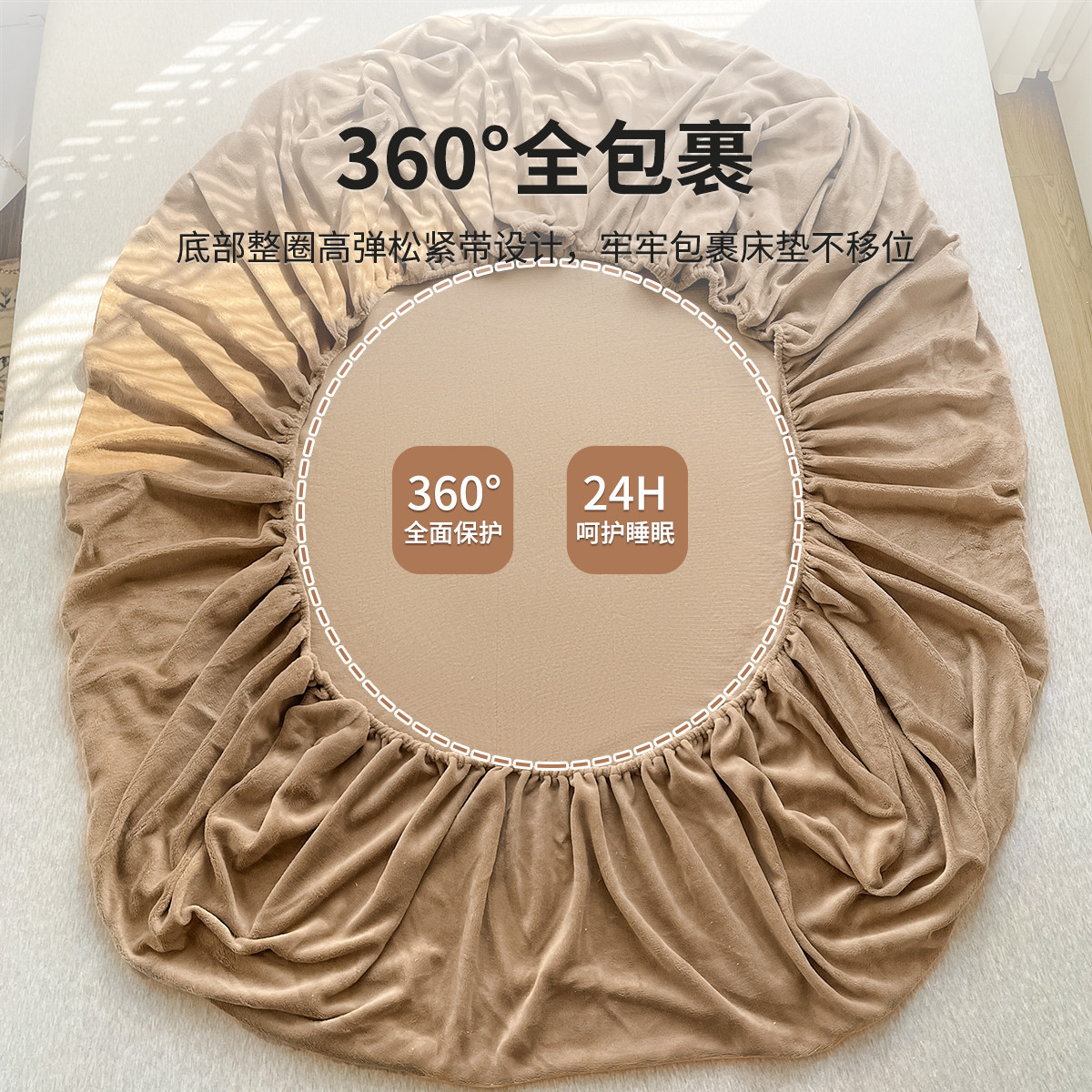 Leche cama de terciopelo 2026 nuevo invierno más terciopelo espeso brida de coral cama de terciopelo sábanas colchón cubierta protectora