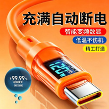120W�W�䔵�@type-c��늾��m���A��VIVOPPO�sҫС���֙CUSB������