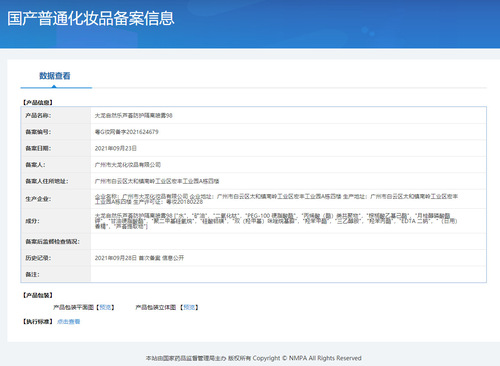 South Korea's Natural Music 98 Aloe Vera Giant Moisturizing Protective Isolation Spray Garden Ice Cream Hydrating Moisturizing Spray