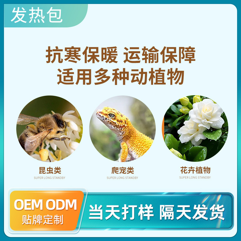 ペット輸送発熱パック水族輸送加熱パック48/72/110時間輸送自動加熱パック卸売り|undefined