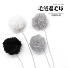 【毛绒球】猫窝逗猫玩具毛毛球可悬挂剑麻吊球宠物用品DIY猫爬架
