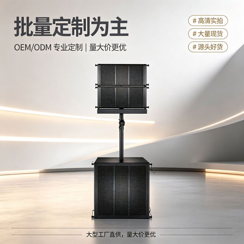Wow, stand-type small line array speaker, single-column subwoofer, line array for small to medium-sized stages, passive array sound system