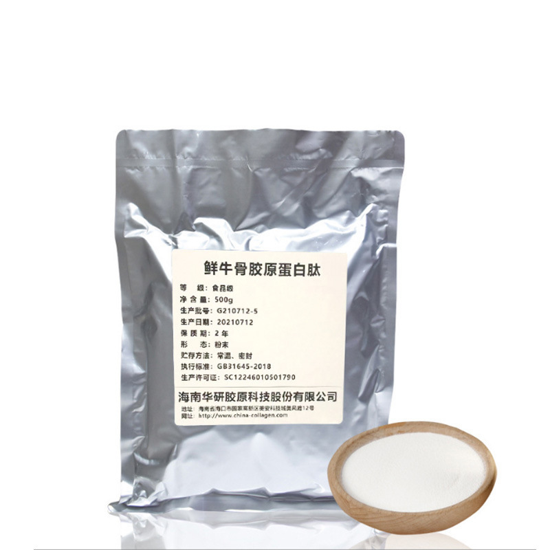 海南華研牛革ペプチドキロ小分子活性ペプチド食品級の牛コラーゲンペプチドを経口投与します。|undefined