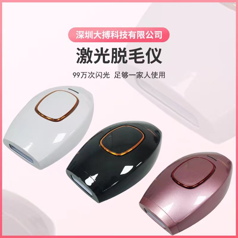 国境を越えた貿易脱毛器具ポータブル電気脱毛機家庭用美容器具全身無痛レーザー脱毛器|undefined