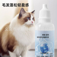 越境ペット無洗精華液ペット入浴剤猫犬消臭清潔ドライクリーニング精華液