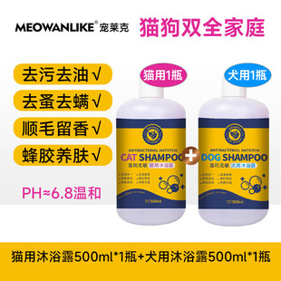 Chonglake Chonglake Pet Shower Gel for Cats Gentle Care 5-in-1 Cat and Dog Bottle