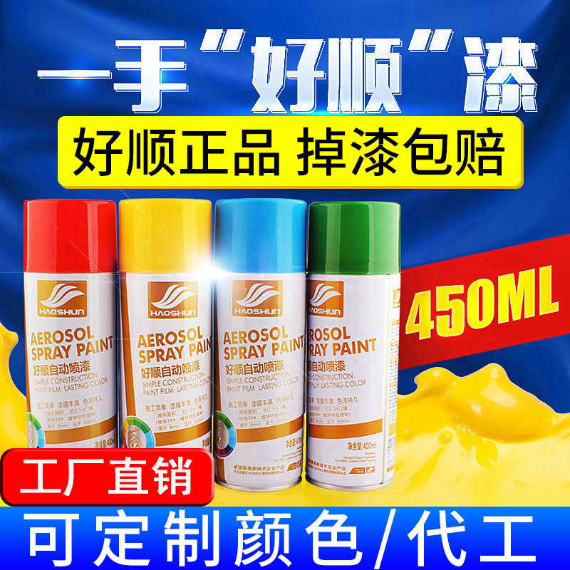 450ml自動塗装金属防錆手動塗装好順自己塗装自動車ハブ光油塗装工場|undefined