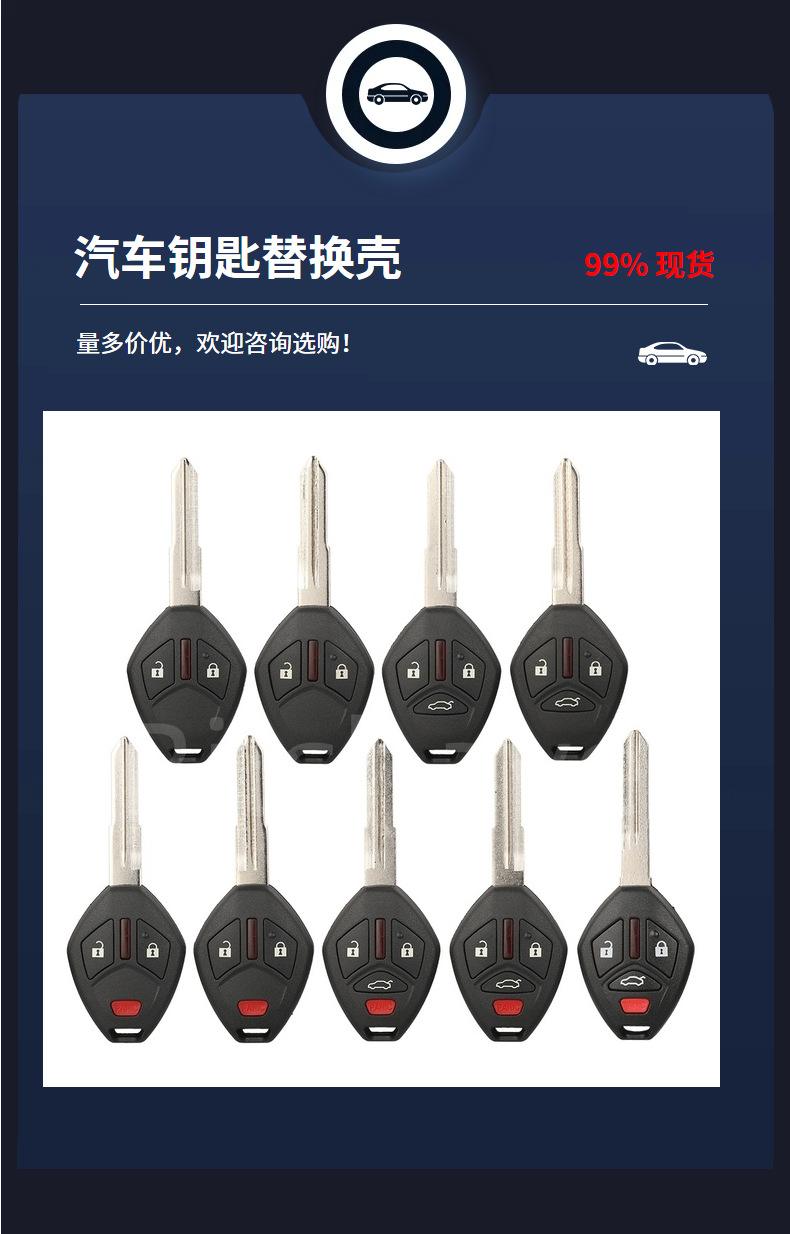 Suitable for 2-Key, 3-Key, 4-Key Mitsubishi Lancer Outlander Endeavor Straight Remote Control Car Key Shell Mit11R