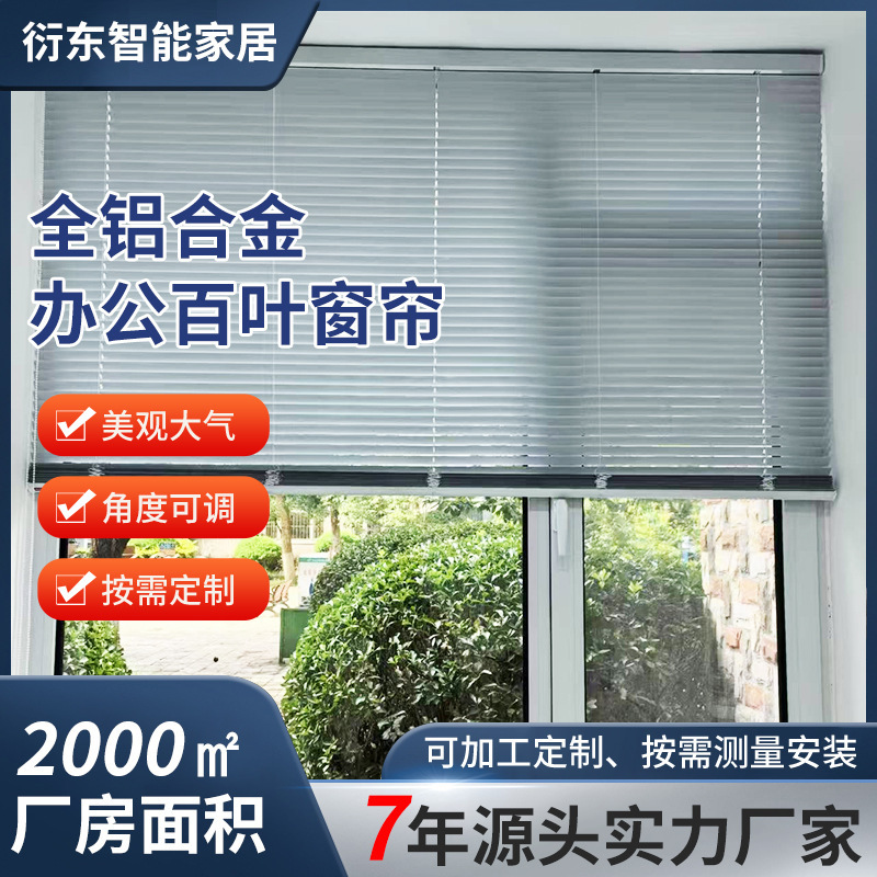 Aluminum Alloy Blinds, Roller Blinds, Blackout Blinds with Adjustable Angle, Wholesale Office and Bathroom Curtains Aluminum Alloy Blinds, Roller Blinds, Blackout Blinds with Adjustable Angle, Wholesale Office and Bathroom Curtains