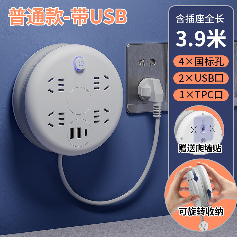 家庭用コンセントパネル長線伸縮可能コンセント多機能USBケーブルボード多孔収納コンセントボード|undefined