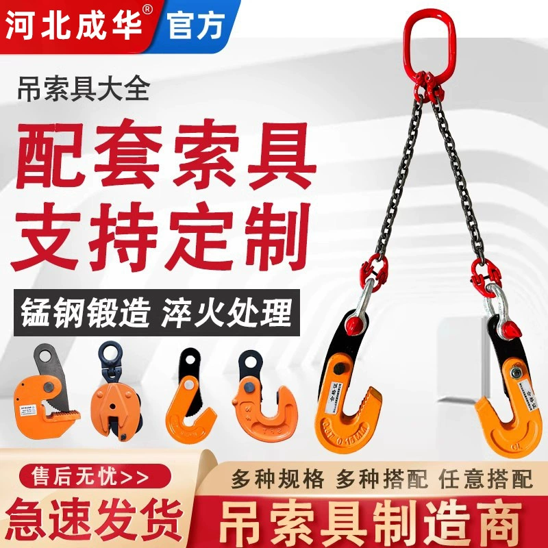 Стальной лист зажимы цепи комбинированный строп 1 тонна 2 м подъемные зажимы