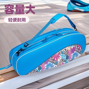 Kawasaki Badminton Bag for Men and Women, Three or Two Shoulder Backpacks, Tennis Racket Bag, Badminton Racket Bag, No Default Items