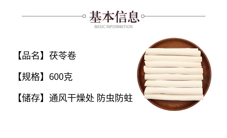 Fu Ling Poria Slices 600g Dried Fu Shen Herbal Slices for Soup and Tea Yunnan Wild Poria cocos key features