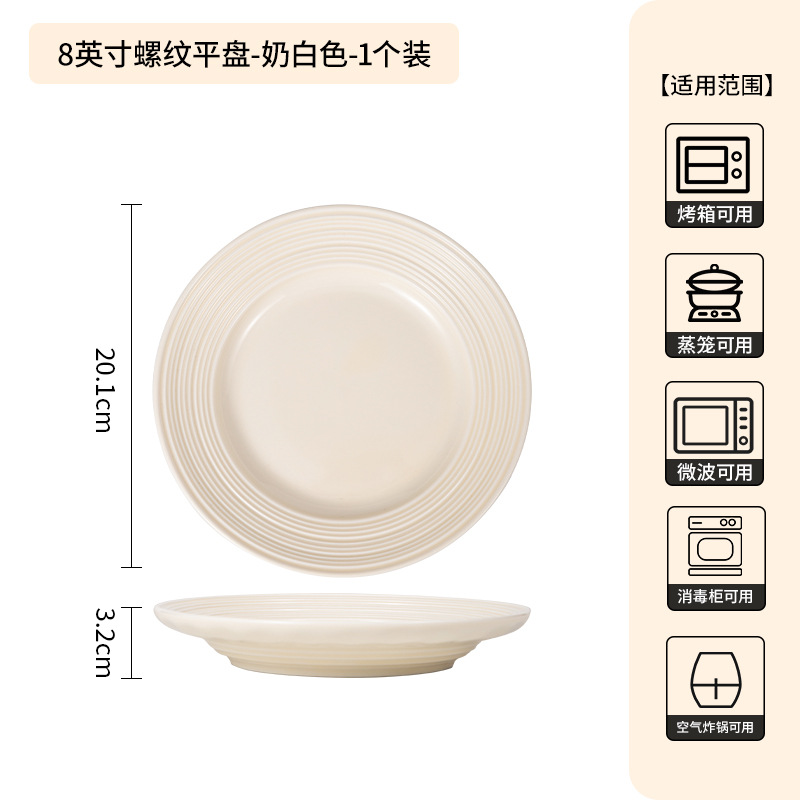 Juego de vajilla de cerámica para el hogar de alta calidad estilo crema, tazón de cerámica de color bajo vidriado en relieve, juego de platos de lujo ligero