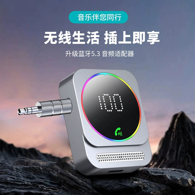 Bluetooth 5.3 аудио адаптер J48 автомобильная музыка аудио аудио приемник универсальный стерео беспроводной высокой выносливости