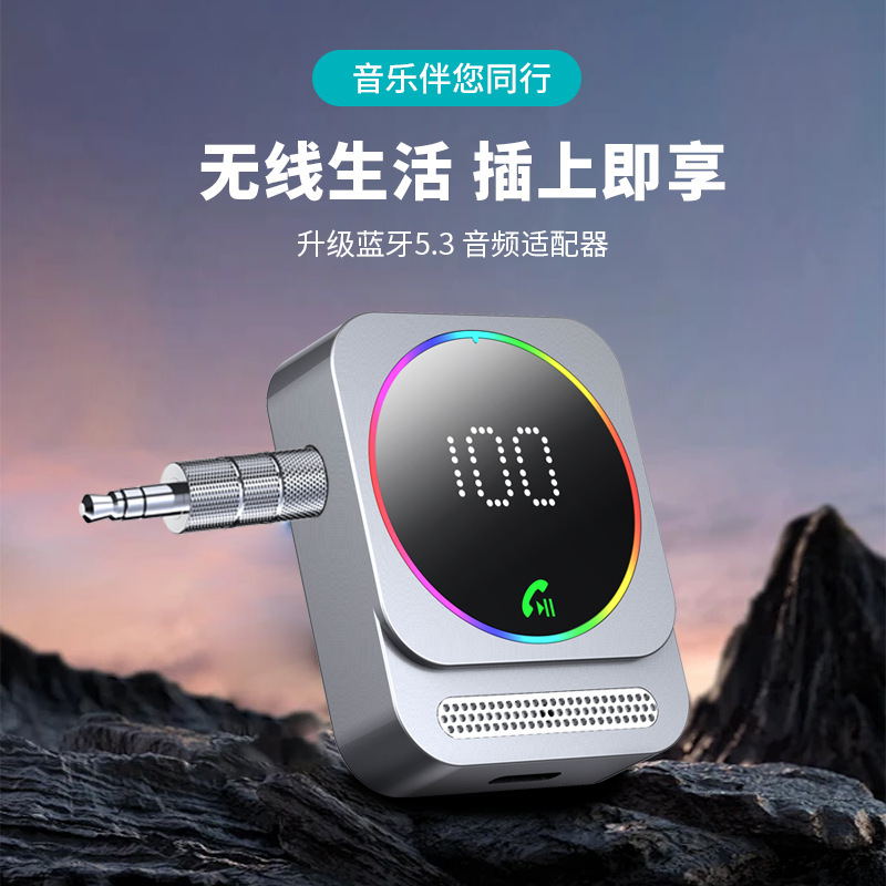 Bluetooth 5.3 Audio Adapter J48 Car Music Audio Receiver Universal Stereo Wireless High Endurance