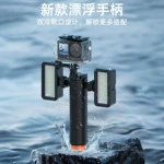 升级冷靴口运动相机浮力棒适用GoPro12  影石insta360  Action4/3
