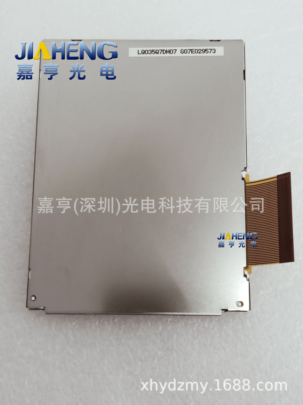 现货 原装A+3.5寸LQ035Q7DH07液晶模组屏 50 pins显示内屏幕