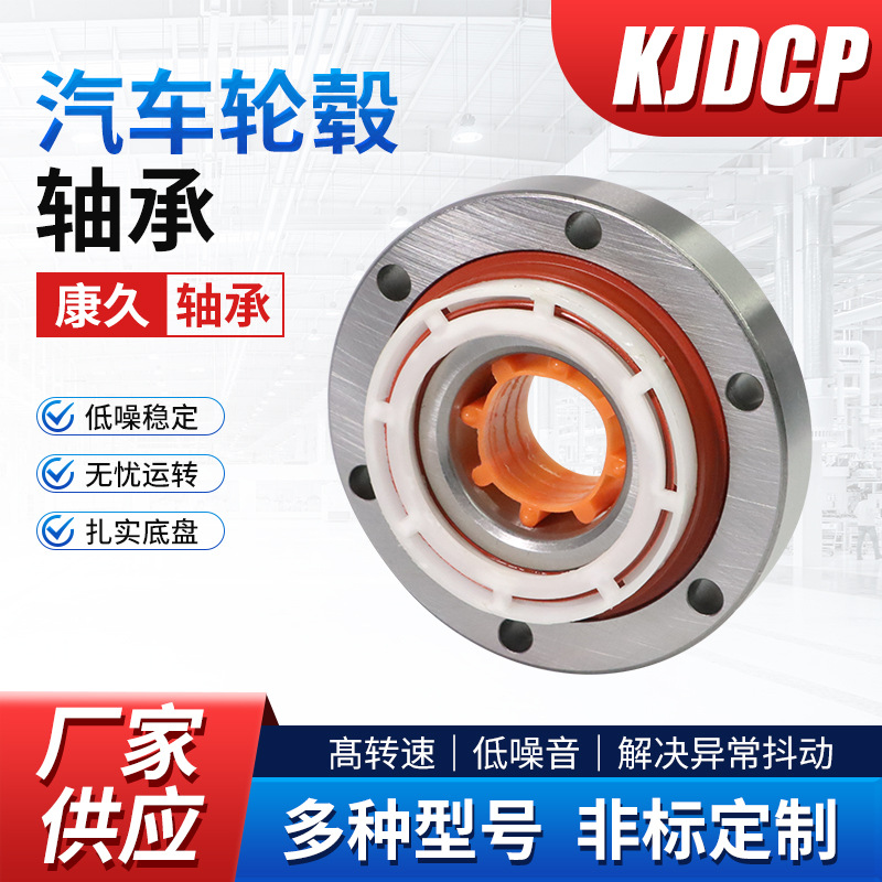 汽车轮毂轴承厂家现货多种规格DAC366-387支持大量批发