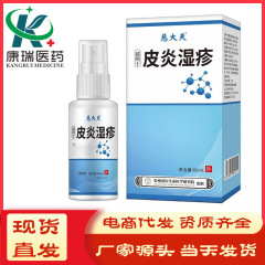 慈大夫皮炎湿疹九督堂皮膚保護剤60ml 工場直送、ワンピース配送、卸売