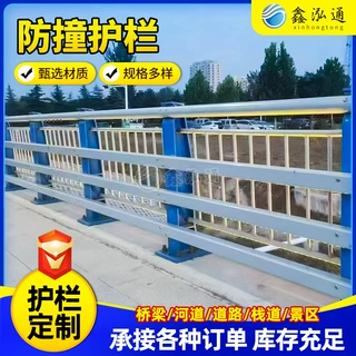 定制Q235桥梁防撞护栏厂家大桥河道景观护栏铝合金桥梁防撞护栏