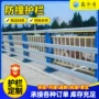 防撞景观定制河道护栏