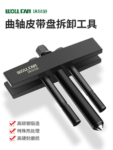 ♡ Crankshaft Pulley Puller Removal Tool Steering Wheel Fan Impeller Motor Puller Bearing Removal Tool