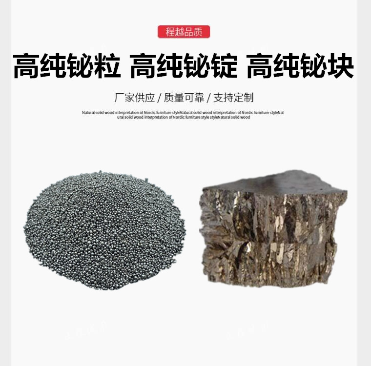 铋粒 铋粉高纯铋粒电解铋块金属铋颗粒 晶体铋块铋锭超细微米铋粉