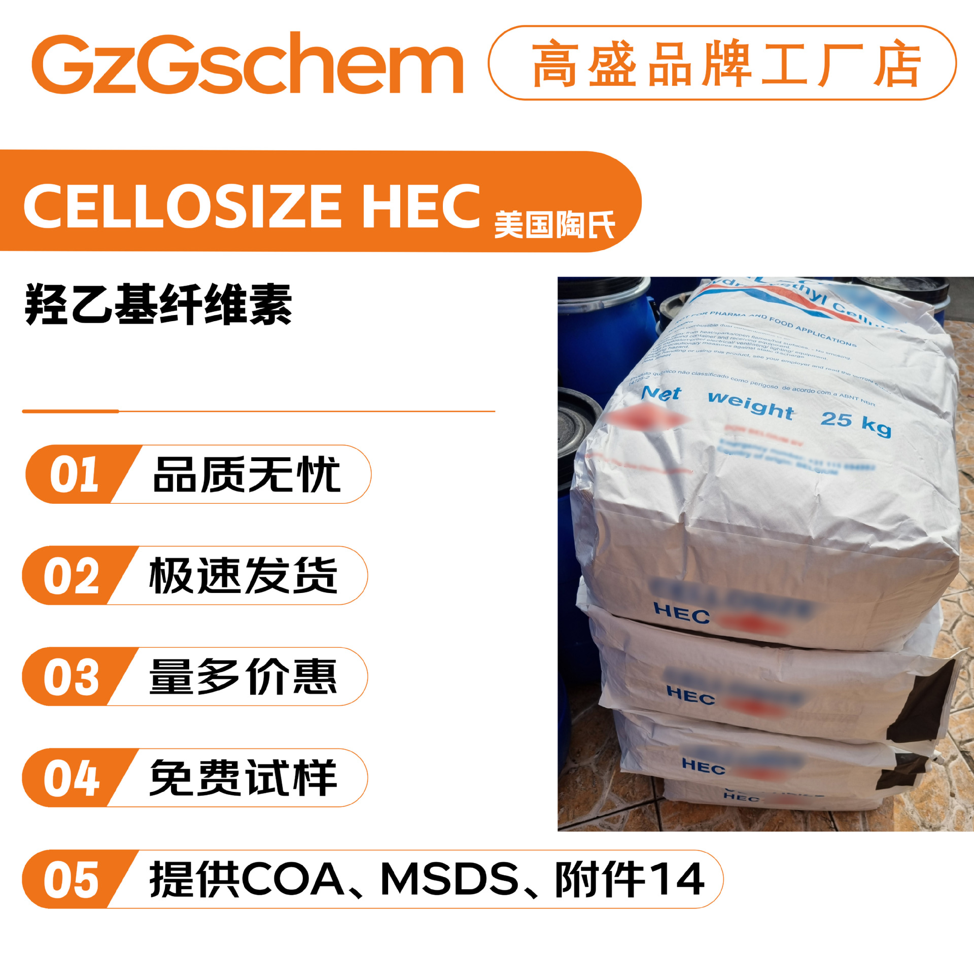 美国陶氏 CELLOSIZE HEC 增稠剂 羟乙基纤维素 QP-100 洗护稳定剂