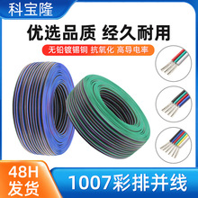 ����1007���ž�28̖18AWG����ž�2о3p 4p 5p 6p�K�����B�Ӿ�