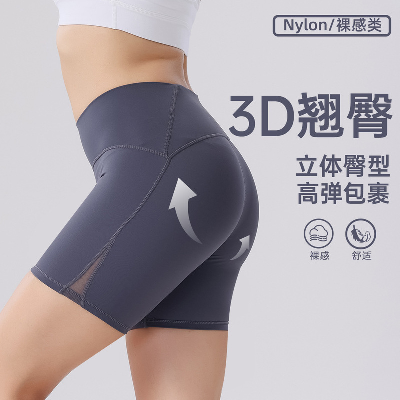 Double-sided sanding exercise running fitness training high waist hip riding four peach hip yoga shorts Double-sided sanding exercise running fitness training high waist hip riding four peach hip yoga shorts