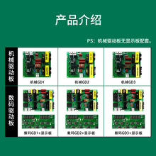 超声波清洗机驱动板单槽过滤震头振子发生器主板洗碗机线路板电源