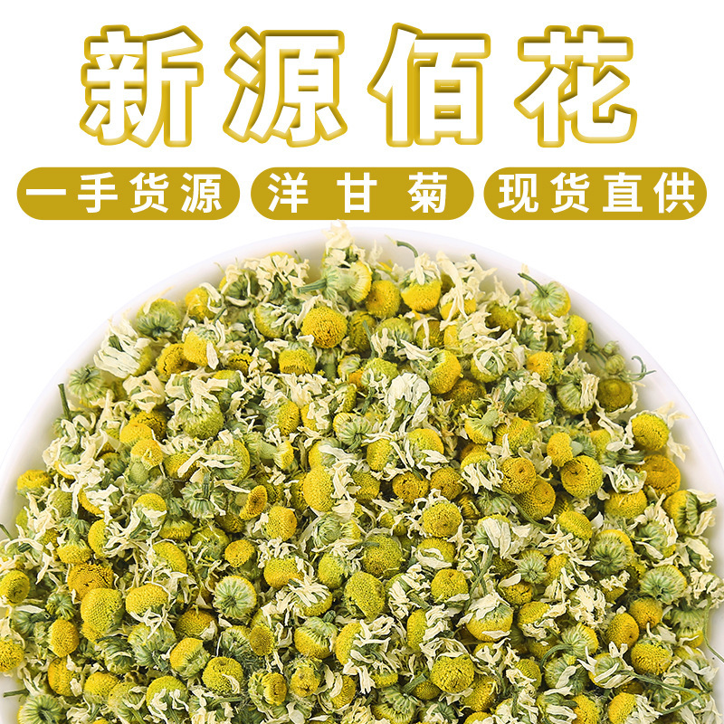 Manufacturer Wholesale Free Shipping Chamomile New Stock Source Germany Chamomile Petals Dried Flowers Bulk 500g Herbal Tea