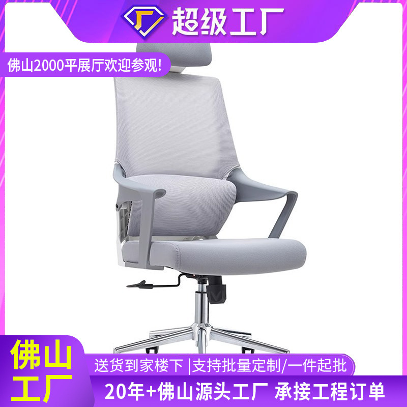 silla de oficina ergonómica elevación respaldo lumbar cómodo silla de conferencia silla de computadora silla corporativa gris
