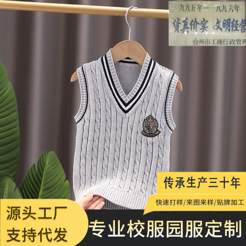 Chaleco de punto para niños primavera y otoño kindergarten uniforme escolar primario y secundario niños y niñas suéter estilo universitario suéter chaleco