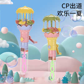 崇威创意儿童手摇发光旋转木马吹泡泡棒玩具带水夜市摆摊热销批发
