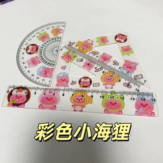 粉色海狸可爱透明学习套尺卡通学生量角文具三角尺全套