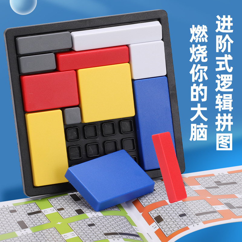 Children's logic puzzle intelligence box positioning logic thinking puzzle board board game educational toys