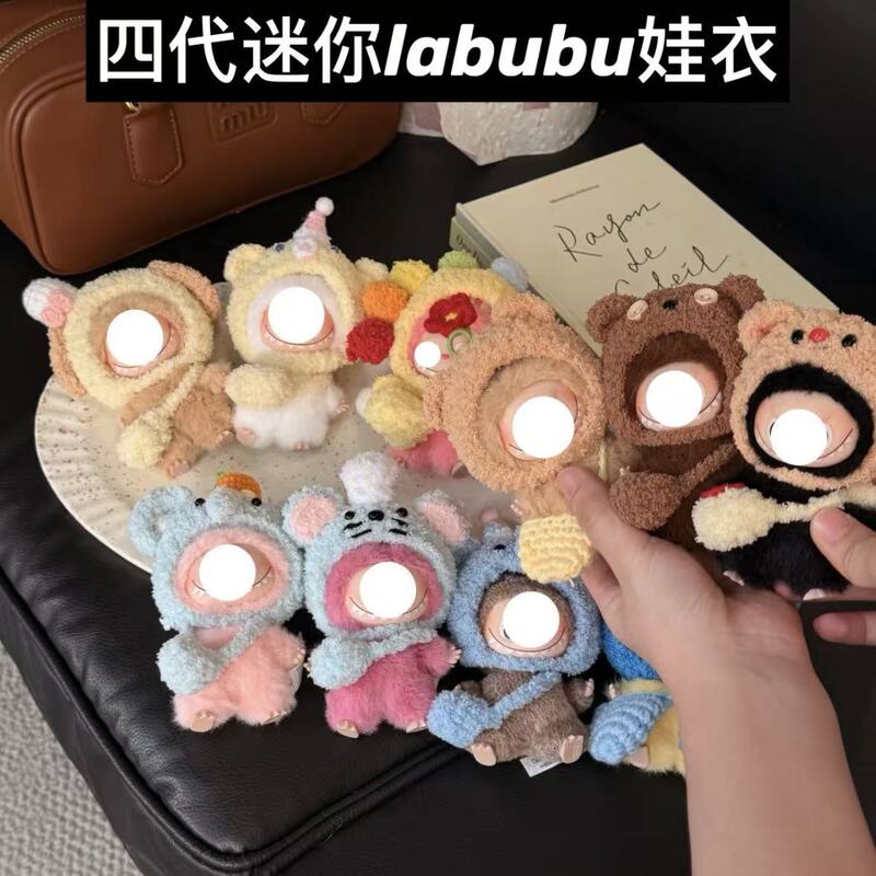 New In-Stock Mini Version Labubu 4.0 Fourth-Generation Crochet Clothes Blind Box Labubu Clothes