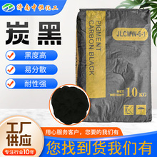 炭黑油漆涂料专用色素粉末厂家油墨用橡胶用水泥砂浆建筑建材炭黑