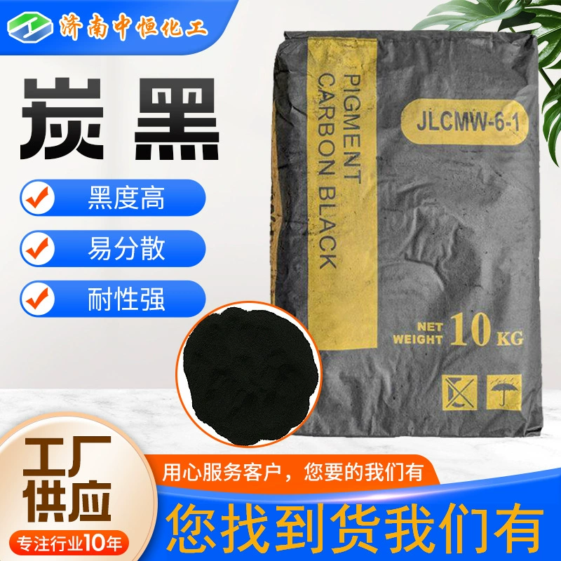 Производитель порошкового пигмента из углеродного черного цвета для красок и покрытий, используемого в чернилах, резине, цементных растворах и строительных материалах.